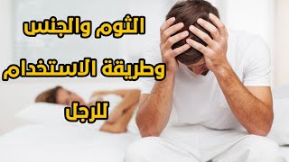 كيف تزيد قدرتك,الجنسية... بالثوم فقط! طرق تناول الثوم للإنتصاب..