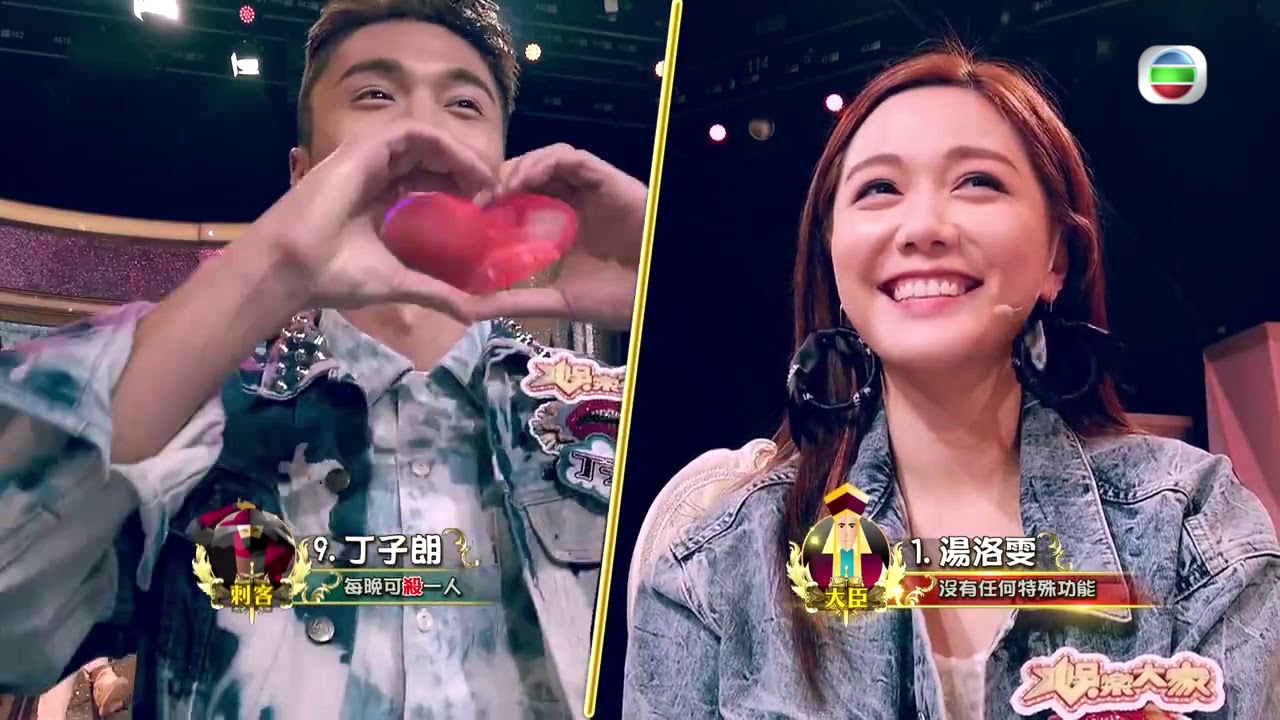 娛樂大家｜狼人宮廷版 第5集 足本精彩放送！｜張頴康｜鄧卓殷｜蘇永康