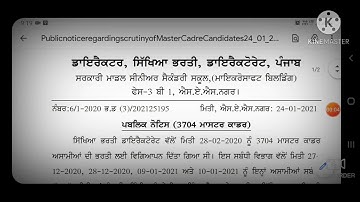 Master Cadre 3704 Recruitment 2020 | Scrutiny scheduled for Math & Science Master.