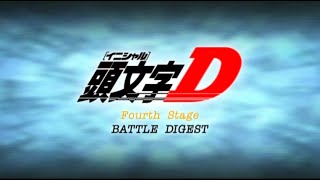 Initial D Fourth Stage - Battle Digest [HD 1080p]