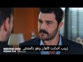مسلسل حب بلا حدود الحلقة 44 اعلان 2 مترجم للعربية الرسمي 