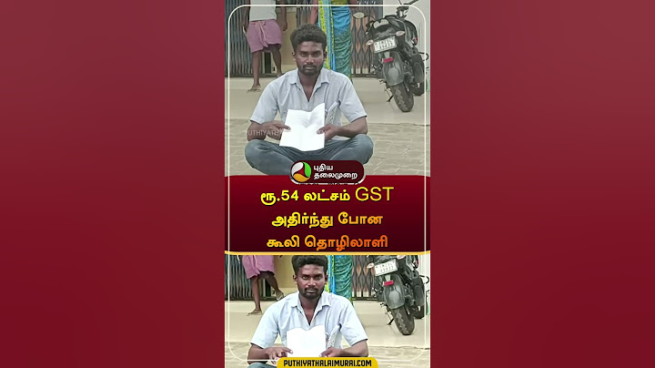 ரூ.54 லட்சம் GST அதிர்ந்து போன கூலிதொழிலாளி | #salem | #gst | #shorts