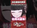 女生暈船會有什麼行為?留言你暈船時的症狀吧! #vtuber #vtuberclips #台v #台v精華 #台灣vtuber #劫羅 #星軌工作室