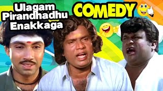 Ulagam Pirandhadhu Enakkaga Tamil Movie Comedy Scenes | Sathyaraj | Goundamani | Senthil | Gauthami