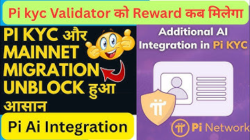 Pi kyc और Mainnet Migration Unblock हुआ आसान।। Pi Kyc Validator को Reward कब मिलेगा।। Ai In Pi Kyc