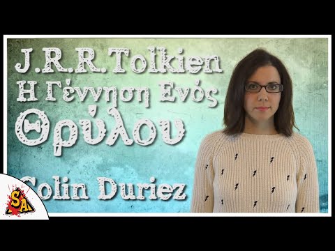 Τζ.Ρ.Ρ.Τόλκιν - Η