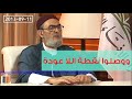 الشيخ الصادق الغرياني ونصحت لكم الشيخ الصادق الغرياني ونصحت لكم