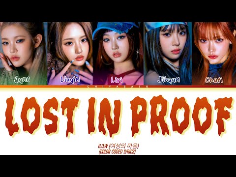 Heart of Woman (h.o.w) "Lost in Proof" (Color Coded Lyrics)