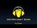 Cheb Fathi Manar Lgorba Lghorba Fl Studio Projet 2018 By Amine Cheb Fathi Manar Lgorba Lghorba Fl Studio Projet 2018 By Amine