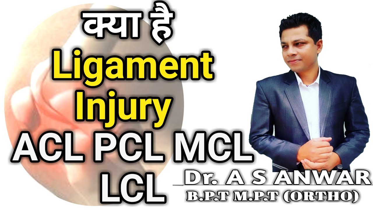 What is Ligament Injury || ACL,PCL,MCL,LCL || BY Dr A S ANWAR - YouTube