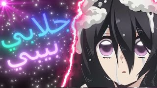 تصميم نار💥كاناو قاتل الشياطين جلابي بيبي| Kanao Tsuyuri Jalebi Baby🎶