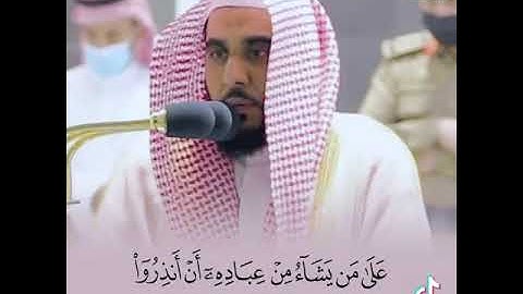 أَتَىٓ أَمرُ اللَّهِ فَلَا تَستَعجِلُوهُ : القارئ الشيخ عبدالله الجهني