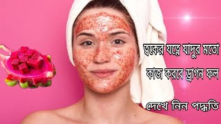 Dragon fruit will work like magic in skin care. Check out the method.Dragon fruit face pack screenshot 4