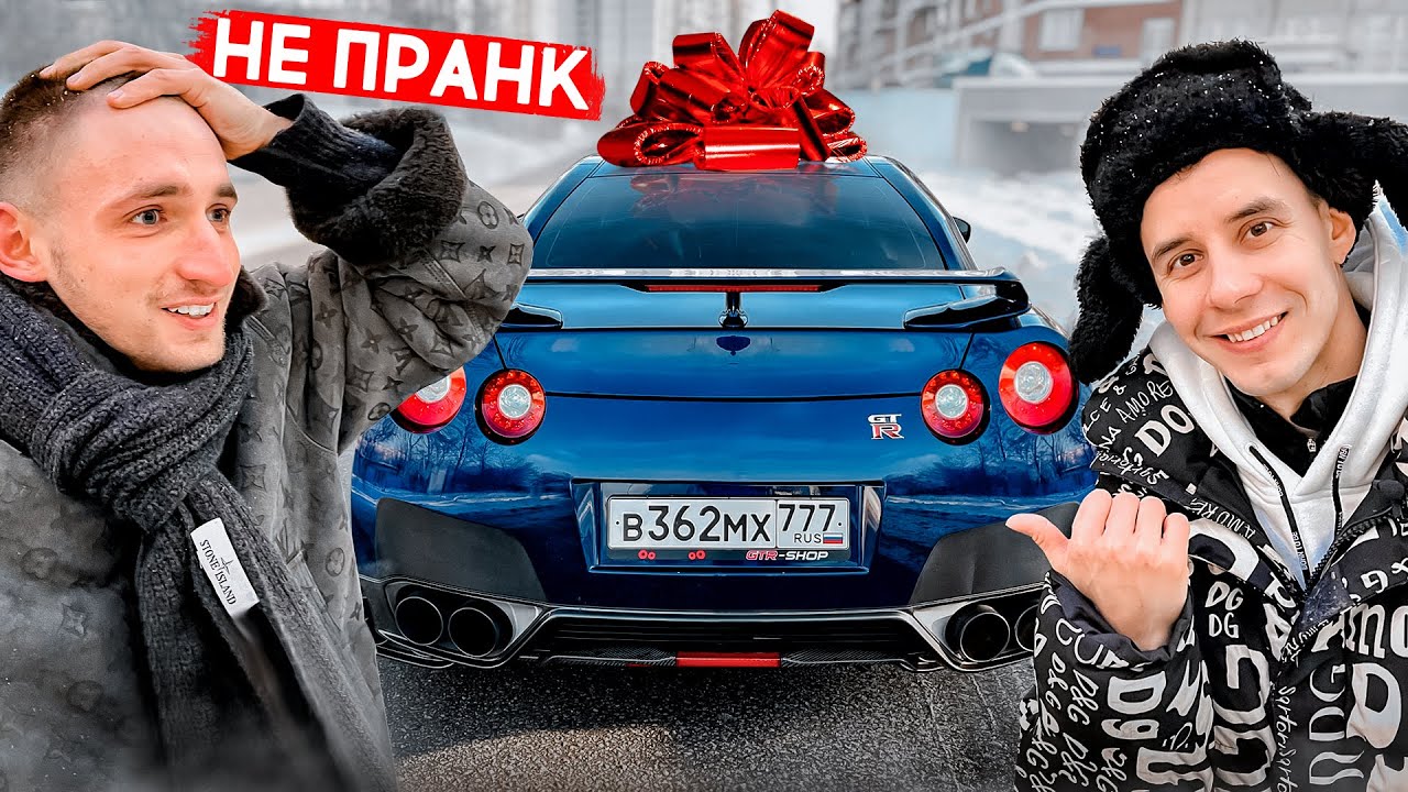 ⁣ГОРДЕЙ подарил GT-R ЛИТВИНУ. На этот раз настоящий! НЕ ПРАНК.