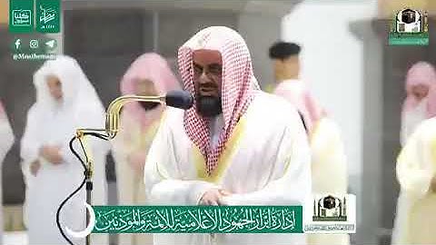 الشريم : تلاوة محبرة وخاشعة تفوق الوصف