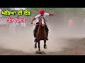 Sauja nabha  horse racing  17 june 2023