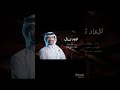 لاعاد تسال سلطان الفهادي 