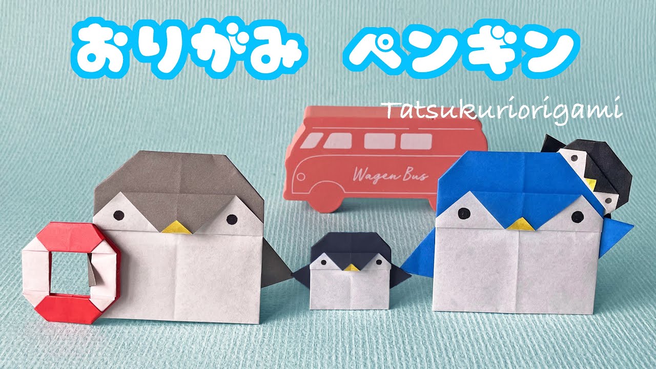 【夏の折り紙】1枚で簡単なペンギンの折り方音声解説付き☆Origami  Penguin tutorial/たつくり