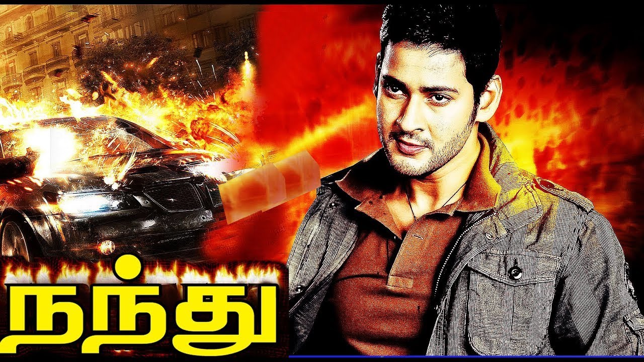 Mahesh Babu  Full Movie   Nandhu Tamil Full Movies  Tamil Action Movies