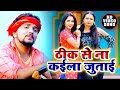 2020 Gunjan Singh का सबसे सुपरहिट भोजपुरी लोकगीत | ठीक से न कईला जुताई | Latest Video Song