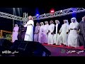 حده لنا ي علي حد خالد حامد مهرجان مجاردة ١٤٤٤ حده لنا ي علي حد خالد حامد مهرجان مجاردة ١٤٤٤