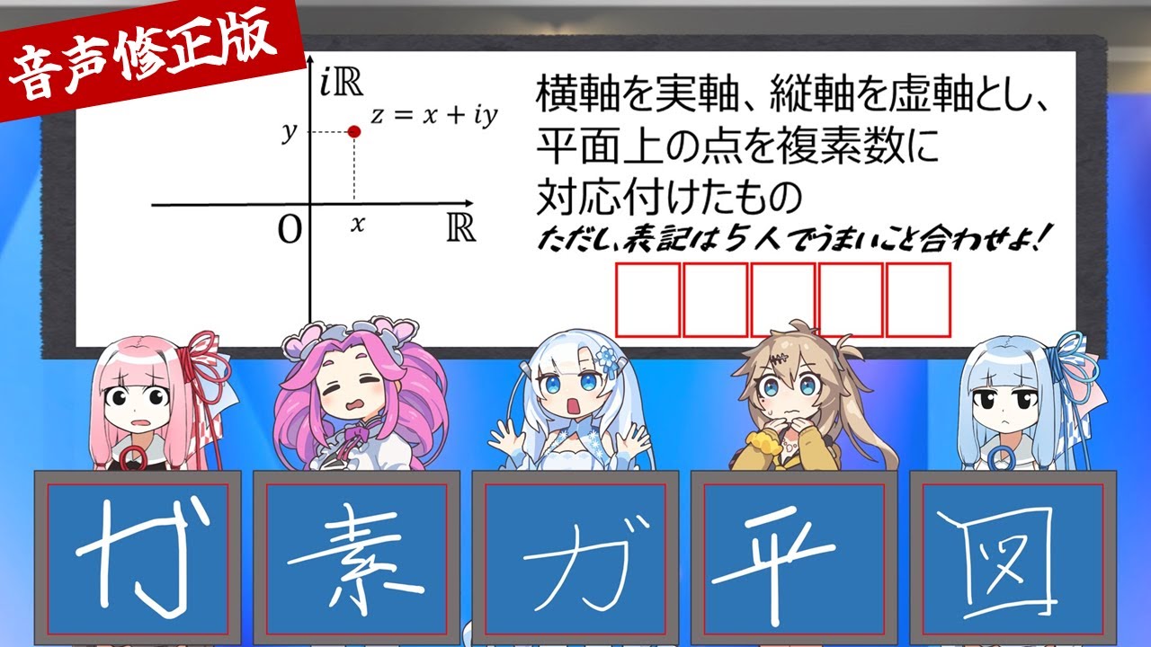 【再up】マスリーグ【ずんだもん】#voicevox劇場 #voiceroid劇場 #voicevox解説 #ずんだもん #数学 #琴葉茜 #四国めたん #冥鳴ひまり #春日部つむぎ #ネプリーグ