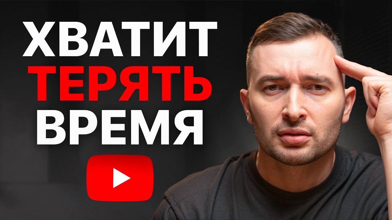 Я ЗАГРУЗИЛ 2990 ВИДЕО в YouTube и только сейчас понял эти 12 вещей