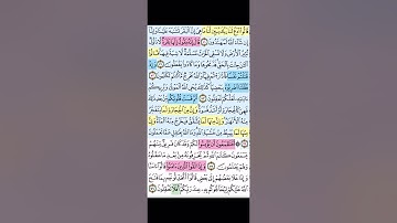 تربيطات ومتشابهات سورة البقرة ٧٥-٨٣