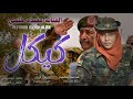 جديد 2025 الفنانه مفيده حلمي كيكل مابنديهو جديد 2025 الفنانه مفيده حلمي كيكل مابنديهو