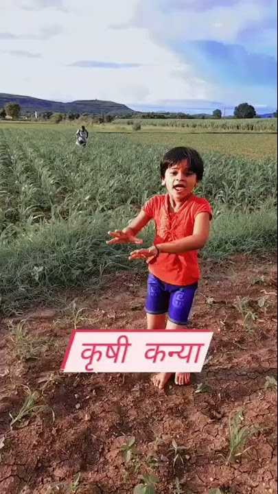 Viral video|ओ शेठ | कृषि कन्या | krushi kanya #Osheth #Krupawaghchaure #Krushikannya