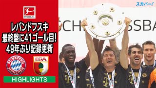 海外 国内のサッカー動画 ハイライト映像 スカパー サッカー放送