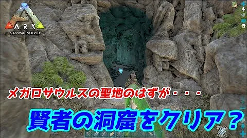 洞窟探検ark レジュくん