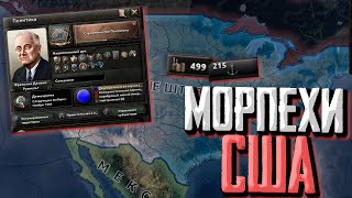 ТОЛЬКО МОРПЕХИ ЗА США в Hearts of Iron 4 1.13 DLC Arms Against Tyranny