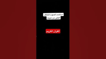 #القارئ #ماهر_المعيقلي استخدموا الصوت🤍🙂