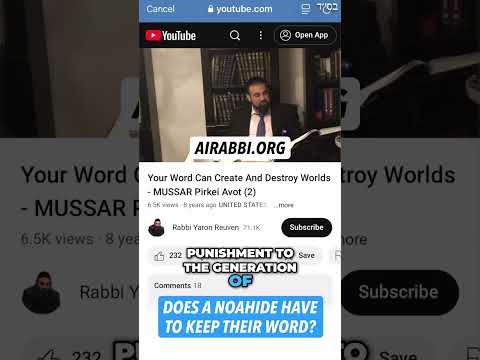 هل غير اليهود ملزمون بالوفاء بوعدهم؟