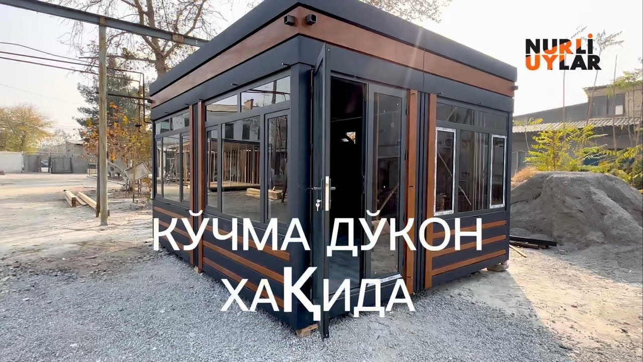 Кўчма дўкон хақида.Тўлиқ обзор