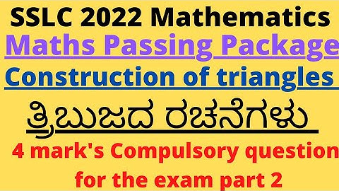 Maths Passing Package Part 2 construction of triangle ತ್ರಿಬುಜದ ರಚನೆ,4mark question SSLC exam 2022