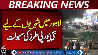 Lahore Fashion Avenue | Pedestrian Street | Gulberg Renovation | European Style - Pakistan news