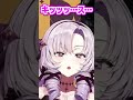 リスナーに濃厚なキスをする壱百満天原サロメ【にじさんじ切り抜き/クアリー/ホラーゲーム】#shorts