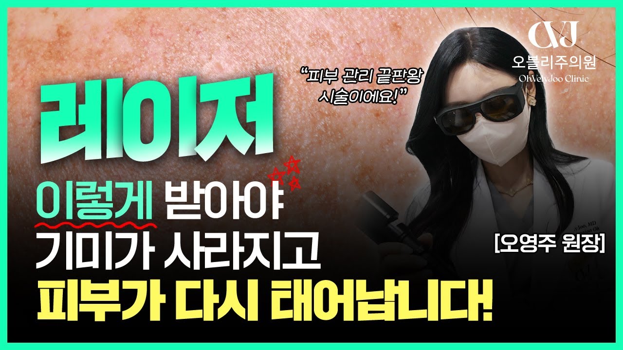 피코슈어 토닝, '이것'과 함께하면 미백효과가 더 강력해집니다!