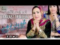جديد الفنانة تعرابت تثكيت TAARABT TATIGUIT Gigh Yan Ofousكيغ يان أوفوس