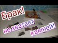 АЛМАЗНАЯ ВЫШИВКА из Китая НЕ ПОЛНЫЙ КОМПЛЕКТ! БРАКОВАННЫЕ СТРАЗЫ! Советую посмотреть.