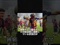 ヤマル母が定めたヤバすぎる家訓三選#サッカー#サッカー雑学