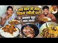 Brother-Sister Cooking: Delicious Chicken Pachauni Recipe | Eating Show India | Mukbang chicken