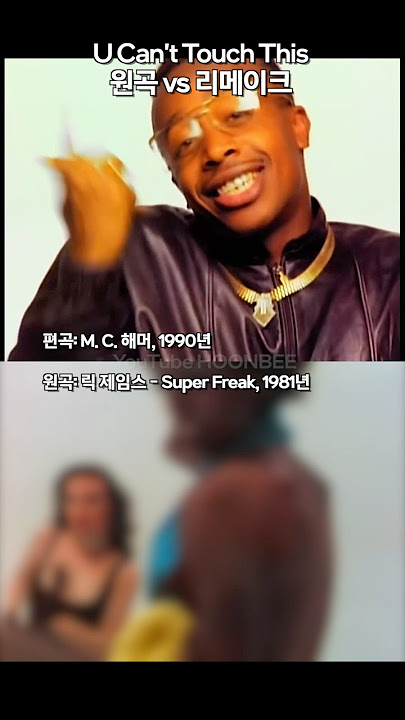 MC Hammer U Can't Touch This vs ORIGINAL