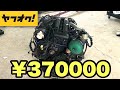 【sr20det】ヤフオクで買ったエンジン〇〇だった!!