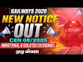 RRB Isolated Categories Recruitment 2026 in Tamil | Railway New Vacancy 2026 Tamil | Full Details