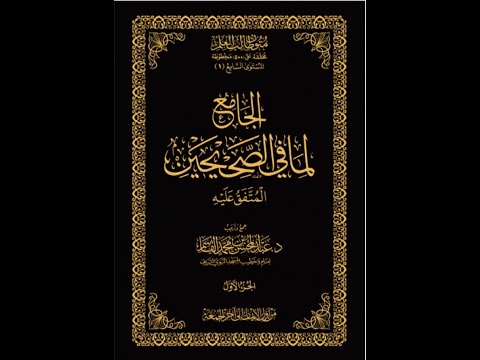 117 صلى بنا رسول الله صلى الله عليه وسلم صلاة الصبح بالحديبية الشيخ ياسر الباز  