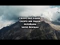 Скоро ми підем у вічний дім | Християнські пісні караоке | Worship