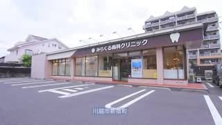 院内風景 - 川越 歯医者 みらくる歯科クリニック